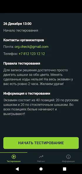 Шашечный мастер [МОД Unlimited Money] Screenshot 1