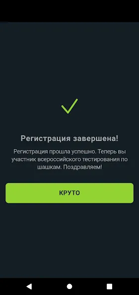 Шашечный мастер [МОД Unlimited Money] Screenshot 3