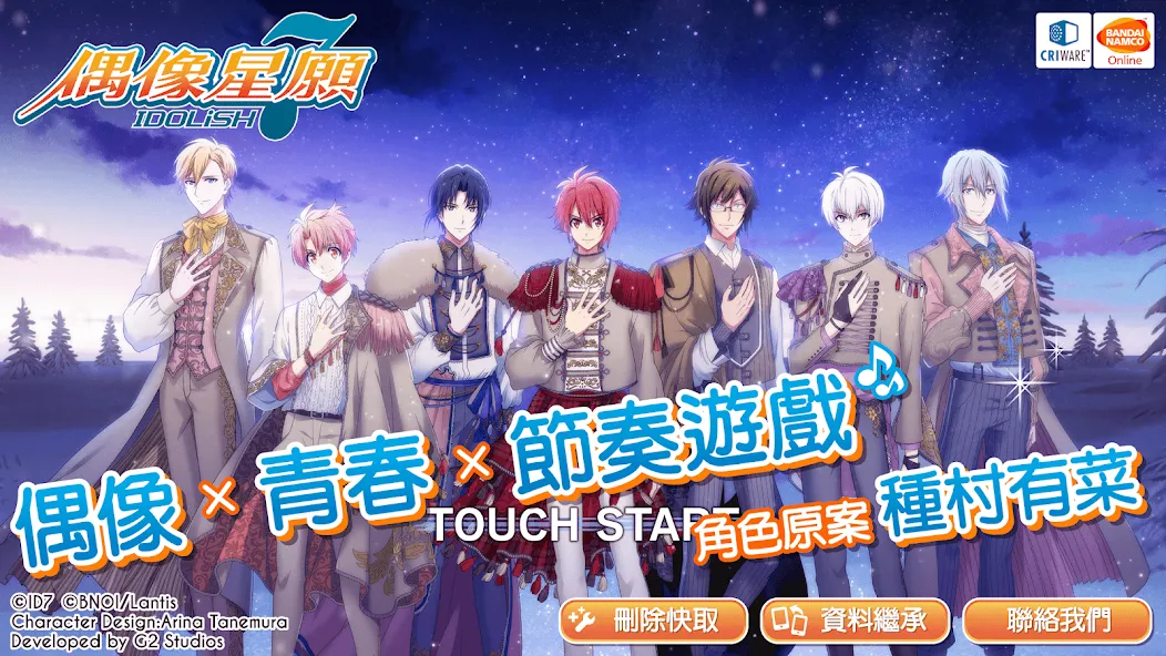 IDOLiSH7-偶像星願- (Айдолиш Севен) [МОД Все открыто] Screenshot 1