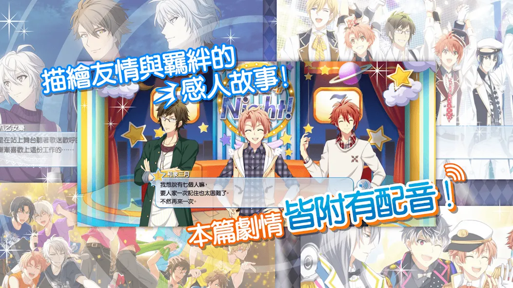 IDOLiSH7-偶像星願- (Айдолиш Севен) [МОД Все открыто] Screenshot 3