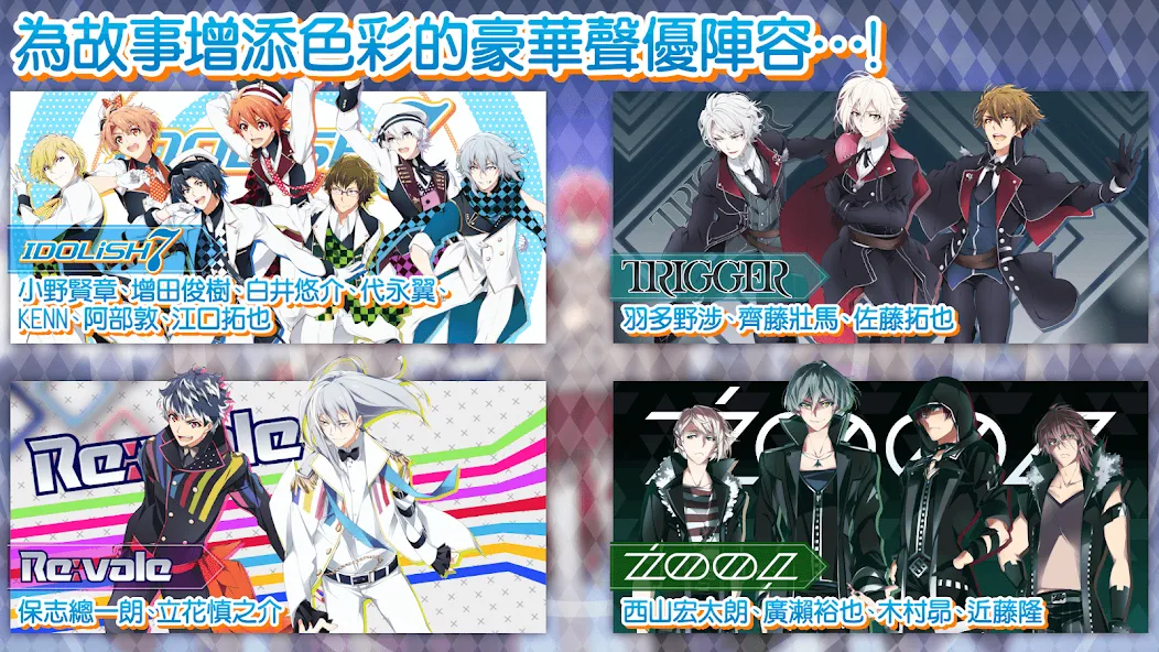 IDOLiSH7-偶像星願- (Айдолиш Севен) [МОД Все открыто] Screenshot 5