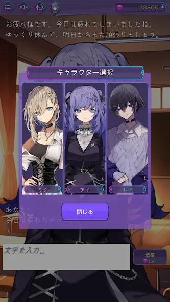 AIチャット (アイチャット) [МОД Меню] Screenshot 1