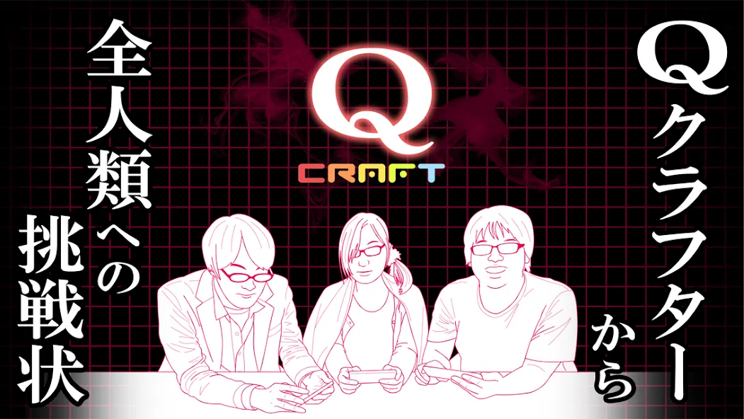 Q craft (Крафт) [МОД Меню] Screenshot 2