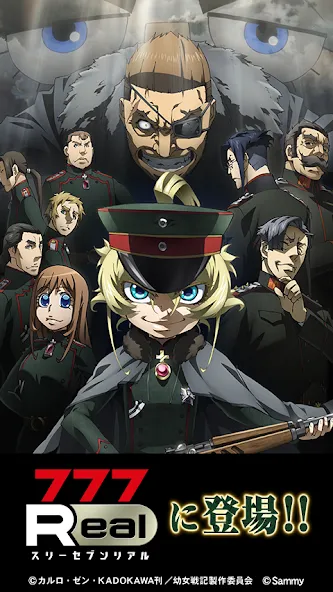 [777Real]パチスロ幼女戦記 [МОД Unlocked] Screenshot 1