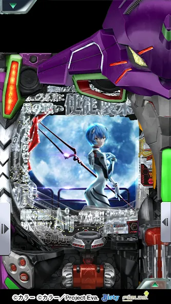 [777Real]新世紀エヴァンゲリオン ～未来への咆哮～ [МОД Много денег] Screenshot 2