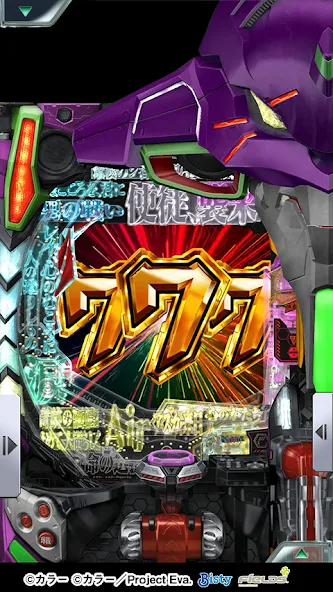 [777Real]新世紀エヴァンゲリオン ～未来への咆哮～ [МОД Много денег] Screenshot 3