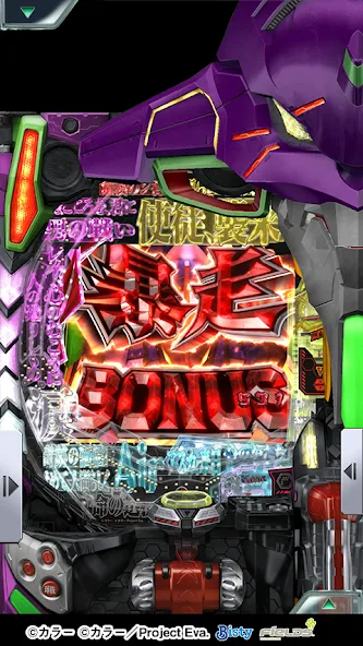 [777Real]新世紀エヴァンゲリオン ～未来への咆哮～ [МОД Много денег] Screenshot 5