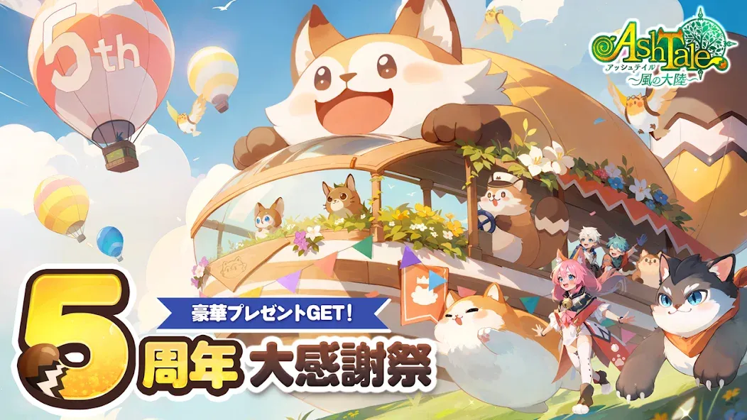 Ash Tale-風の大陸- (Эш Тейл) [МОД Все открыто] Screenshot 1