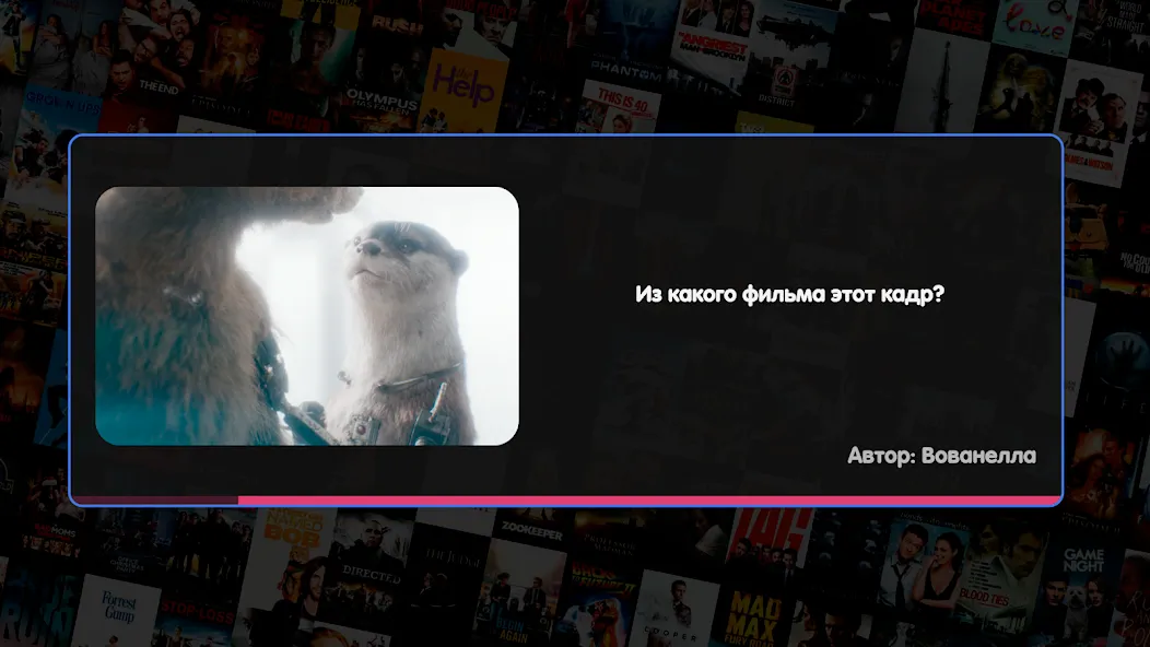 Вечеринка Знаний [МОД Unlocked] Screenshot 2