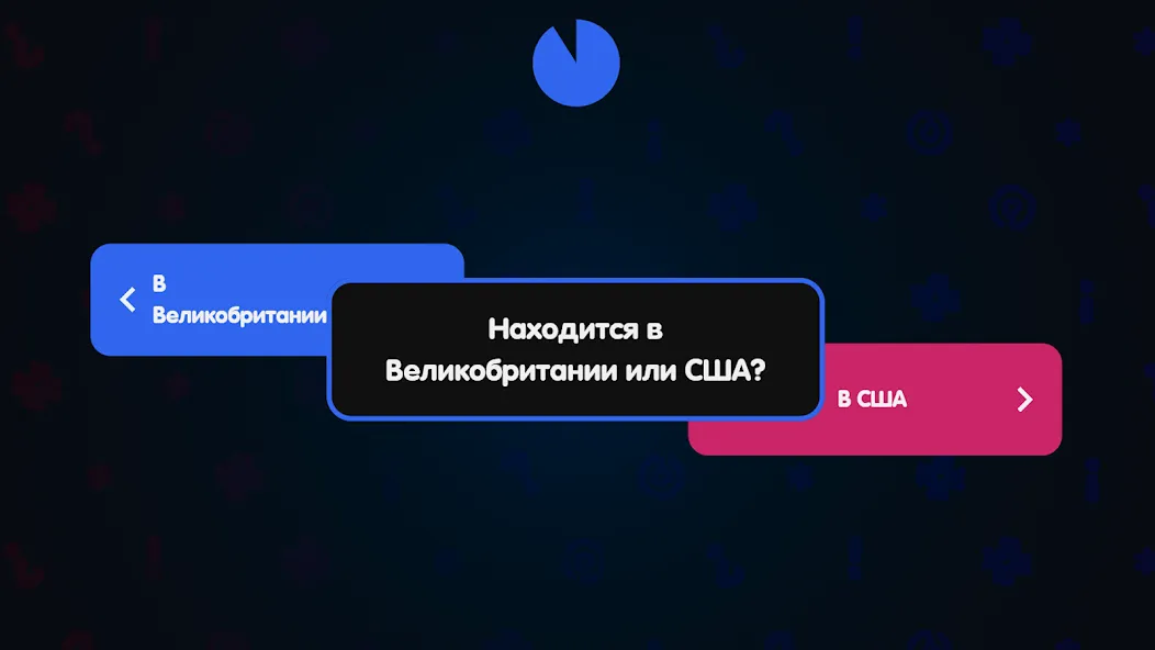 Вечеринка Знаний [МОД Unlocked] Screenshot 4