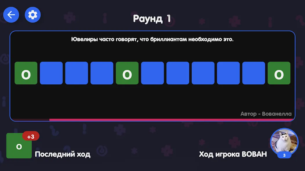 Вечеринка Знаний [МОД Unlocked] Screenshot 5