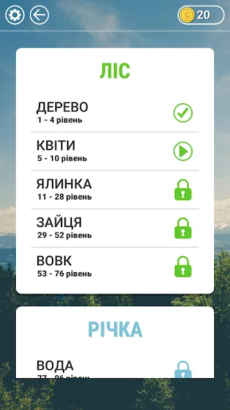 Гра в слова Українською [МОД Меню] Screenshot 3