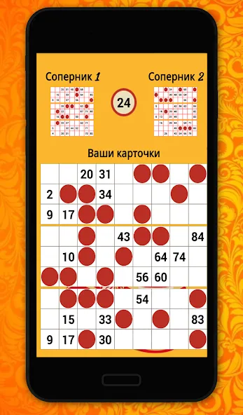 Мастер Лото [МОД Бесконечные монеты] Screenshot 2