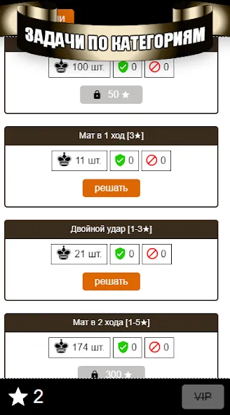 Chess Problems, tactics, puzzl [МОД Menu] Screenshot 2