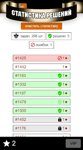 Chess Problems, tactics, puzzl [МОД Menu] Screenshot 4