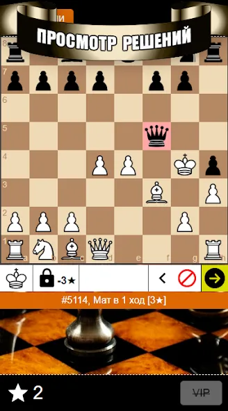 Chess Problems, tactics, puzzl [МОД Menu] Screenshot 5