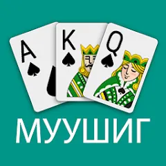 Скачать взлом Muushig (Муушиг)  [МОД Mega Pack]