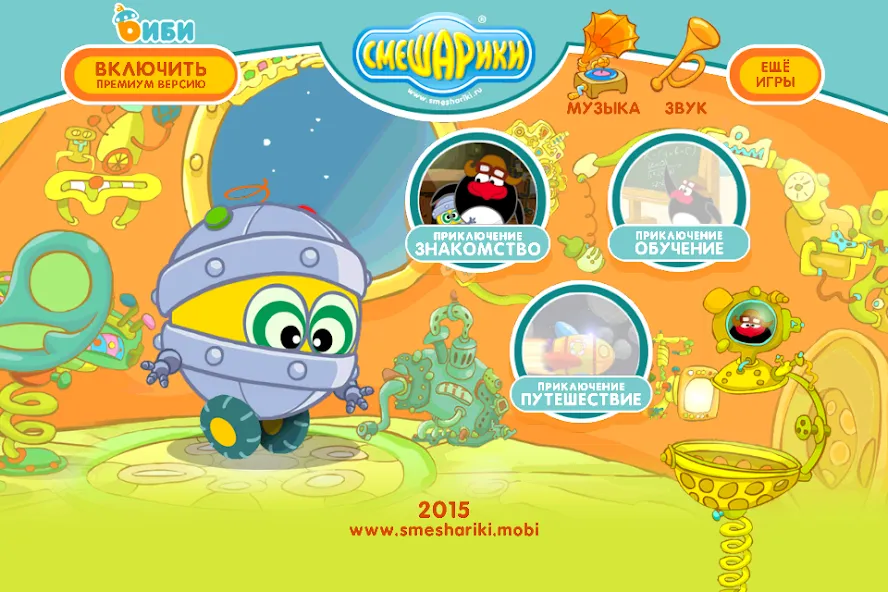 Смешарики. Биби [МОД Unlocked] Screenshot 1