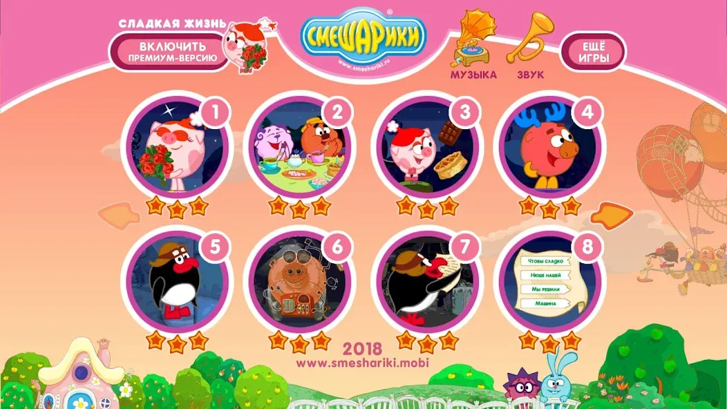 Смешарики. Сладкая жизнь [МОД Unlocked] Screenshot 2