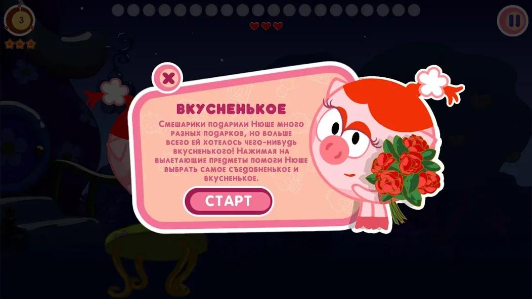 Смешарики. Сладкая жизнь [МОД Unlocked] Screenshot 4