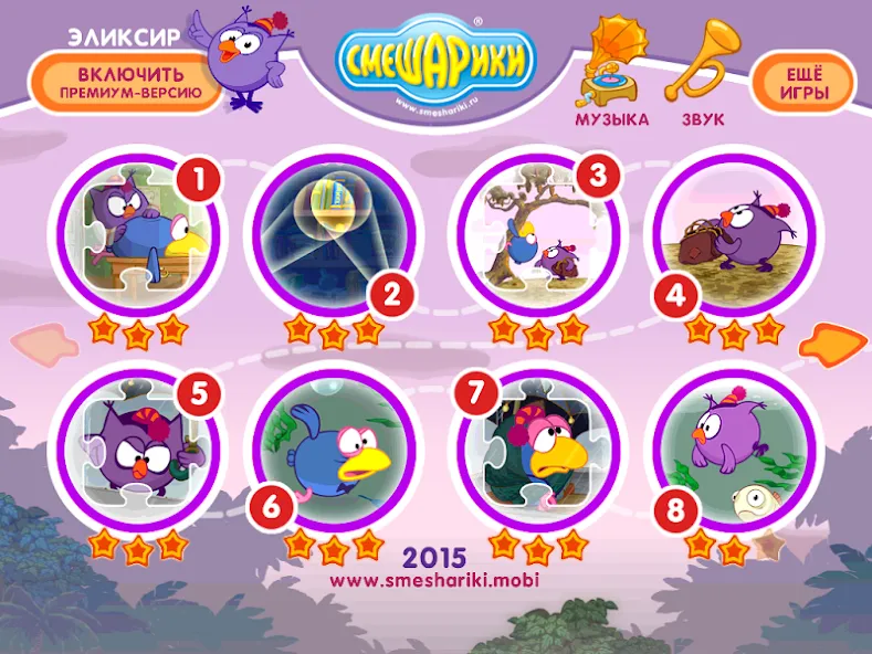 Смешарики. Эликсир [МОД Меню] Screenshot 1