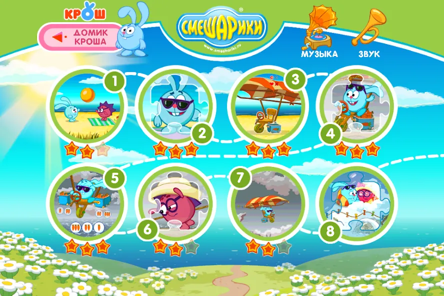 Смешарики. Крош [МОД Бесконечные монеты] Screenshot 3