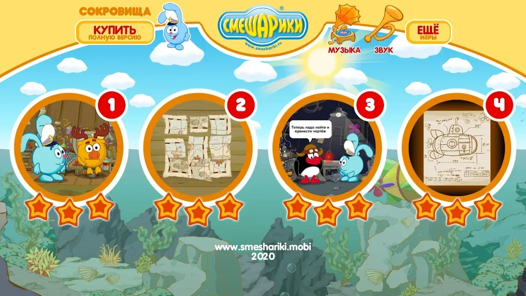 Смешарики. Сокровища [МОД Меню] Screenshot 1