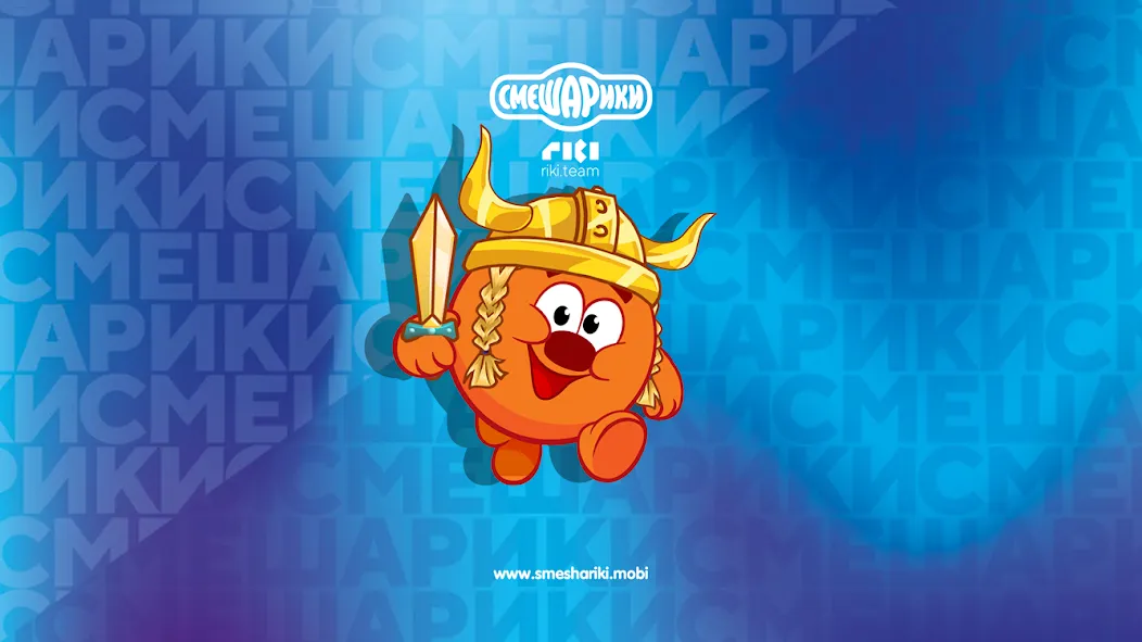 Смешарики. Вальхалла [МОД Бесконечные монеты] Screenshot 1