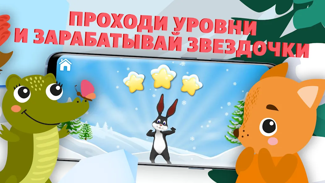 Учимся читать - учим буквы [МОД Бесконечные монеты] Screenshot 4