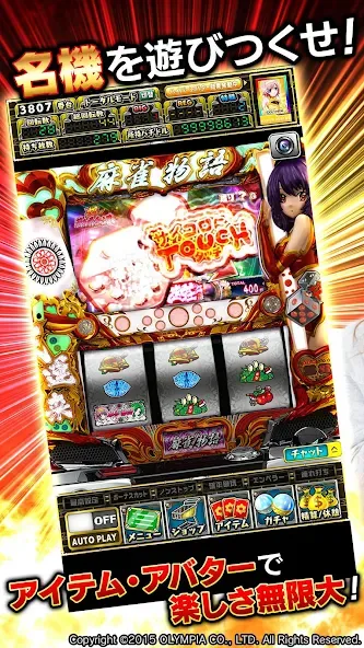 [グリパチ]麻雀物語3 役満乱舞の究極大戦 [МОД Бесконечные монеты] Screenshot 2