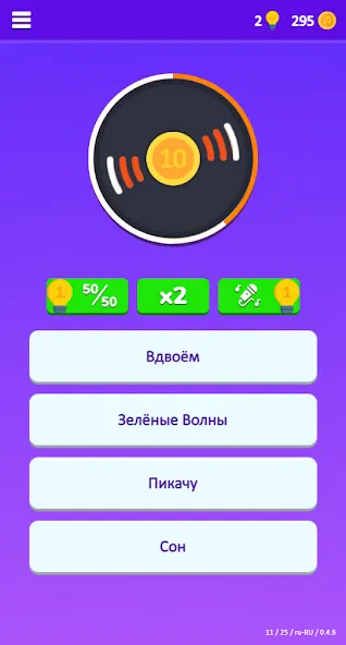 Guess the Song - Music Quiz [МОД Много монет] Screenshot 2