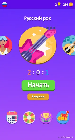 Guess the Song - Music Quiz [МОД Много монет] Screenshot 3