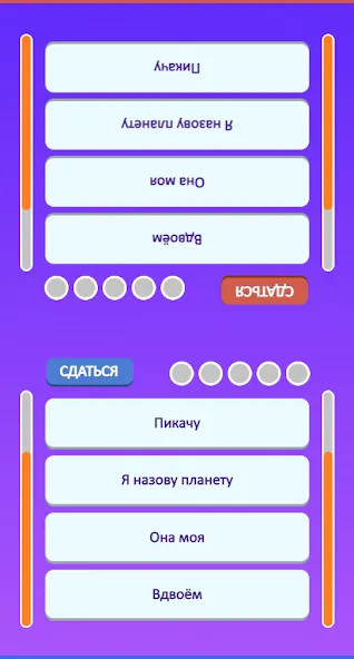 Guess the Song - Music Quiz [МОД Много монет] Screenshot 4