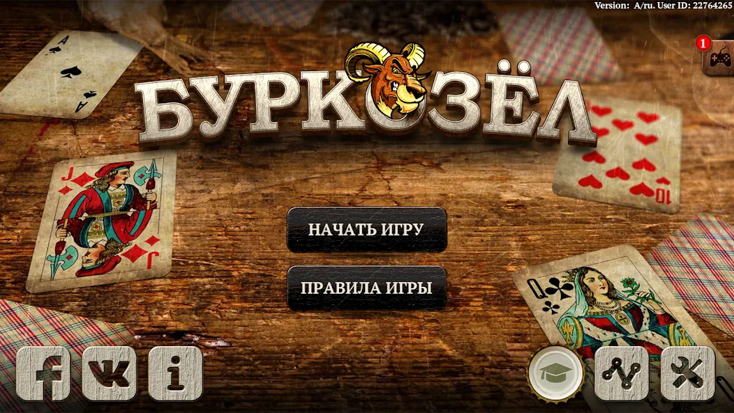 Burkozel HD Online [МОД Много монет] Screenshot 1