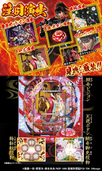 [777TOWN]CR真・花の慶次 [МОД Unlimited Money] Screenshot 2