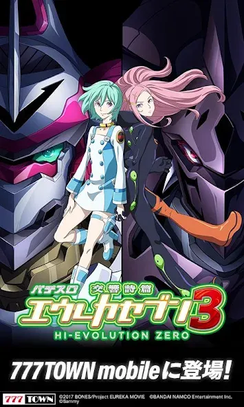 [777TOWN]パチスロ交響詩篇エウレカセブン3 [МОД Unlocked] Screenshot 1