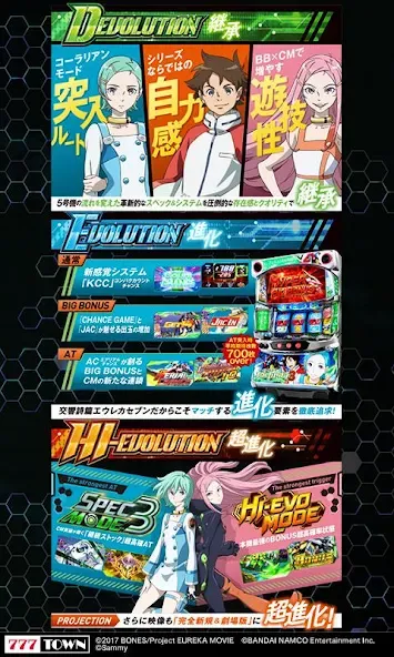 [777TOWN]パチスロ交響詩篇エウレカセブン3 [МОД Unlocked] Screenshot 2