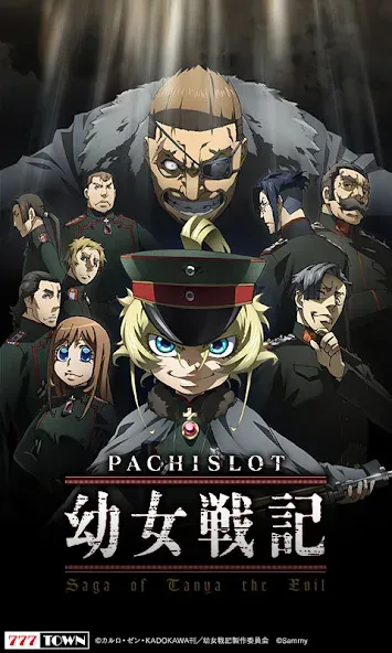 [777TOWN]パチスロ幼女戦記 [МОД Много монет] Screenshot 1