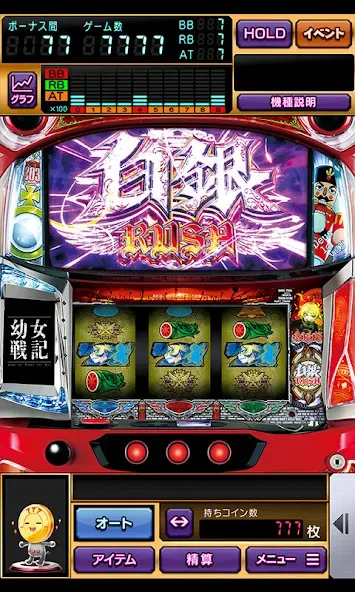 [777TOWN]パチスロ幼女戦記 [МОД Много монет] Screenshot 2