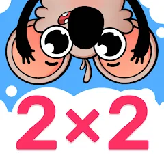 Скачать взлом Multiplication Games For Kids.  [МОД Много монет]