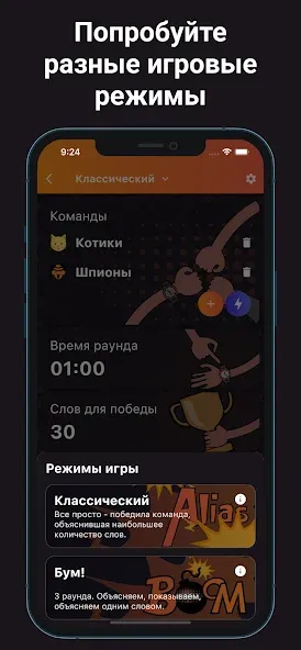Alias - Бум! (Элиас) [МОД Unlocked] Screenshot 3