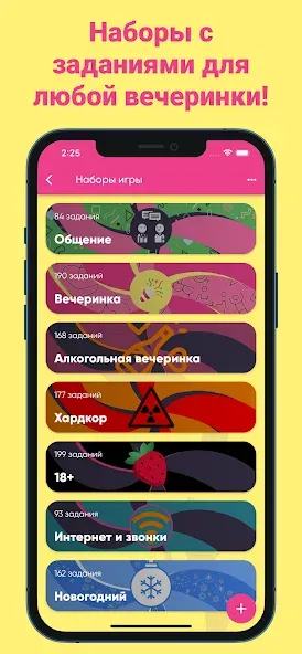 Фанты - игра для компании [МОД Menu] Screenshot 1