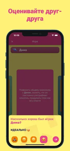 Фанты - игра для компании [МОД Menu] Screenshot 3