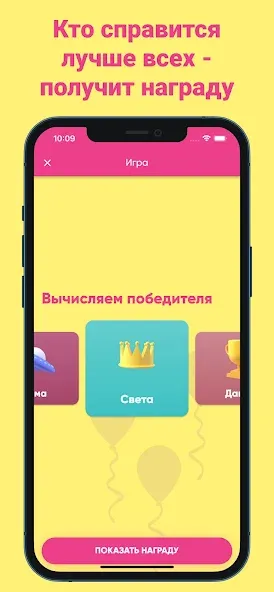 Фанты - игра для компании [МОД Menu] Screenshot 4