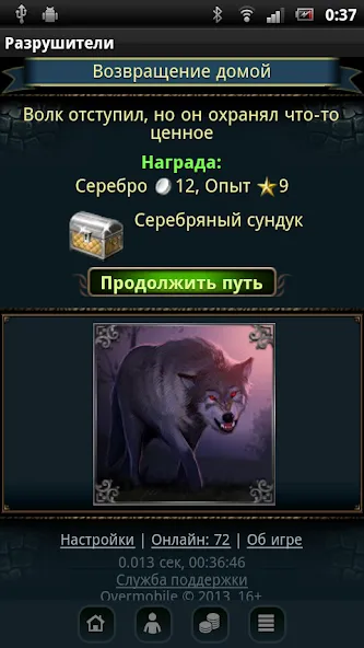 Разрушители [МОД Menu] Screenshot 2