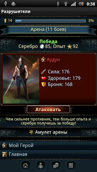 Разрушители [МОД Menu] Screenshot 3