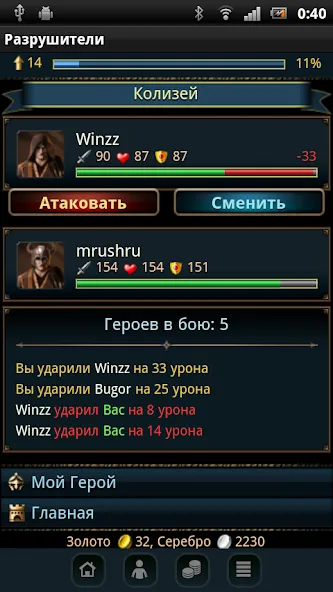 Разрушители [МОД Menu] Screenshot 4