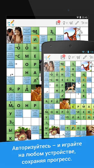 Сканворд Дня [МОД Unlimited Money] Screenshot 5