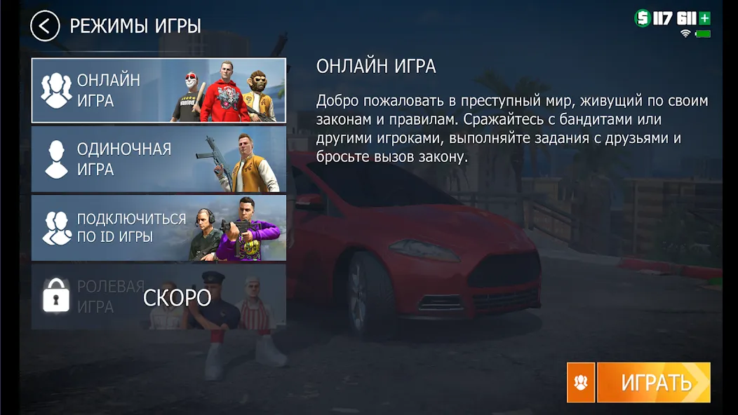 Grand Criminal Online: Sandbox (Гранд Криминал Онлайн) [МОД Много монет] Screenshot 3