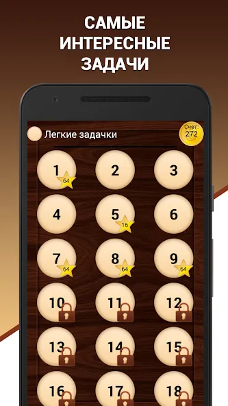 Эврика! Логические Задачи Игры [МОД Меню] Screenshot 1
